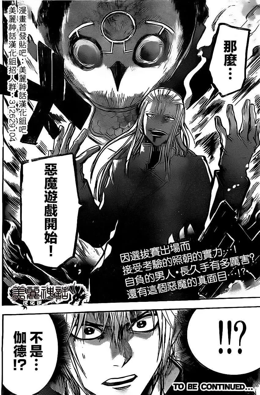 第33回
