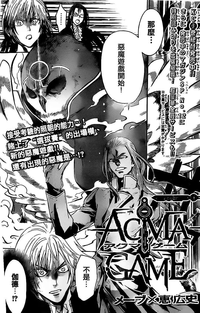 第34回