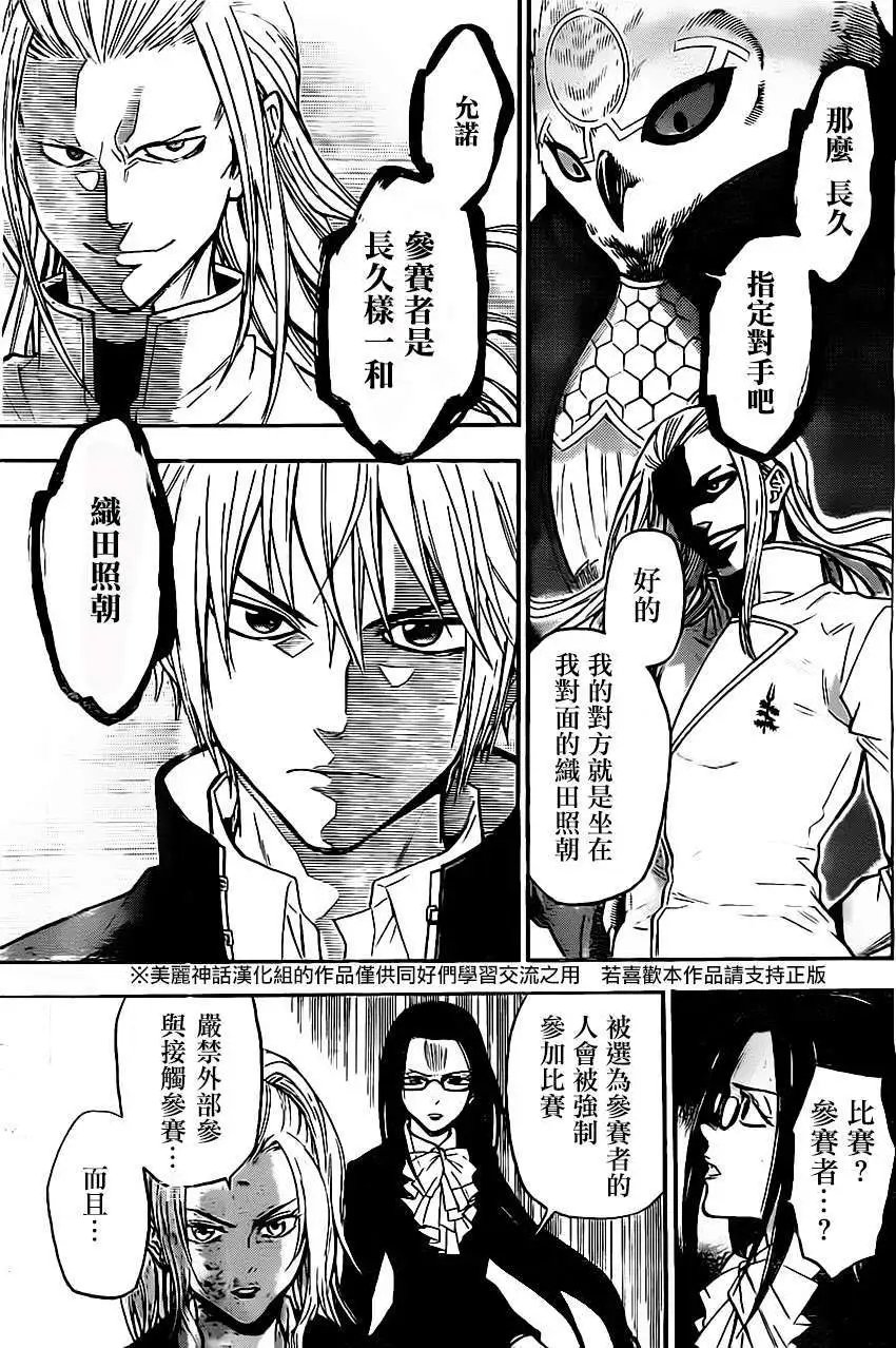 第34回