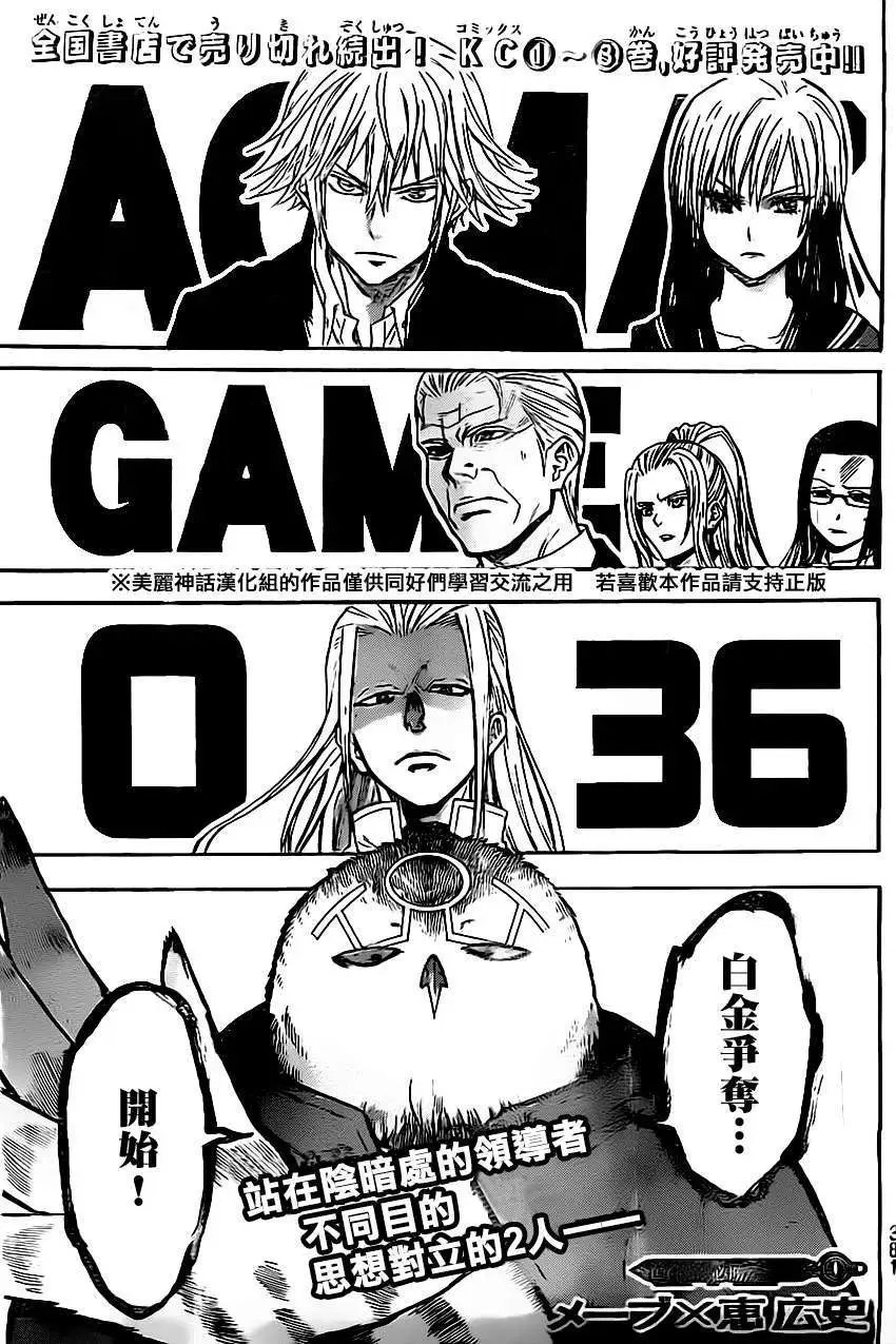 第36回