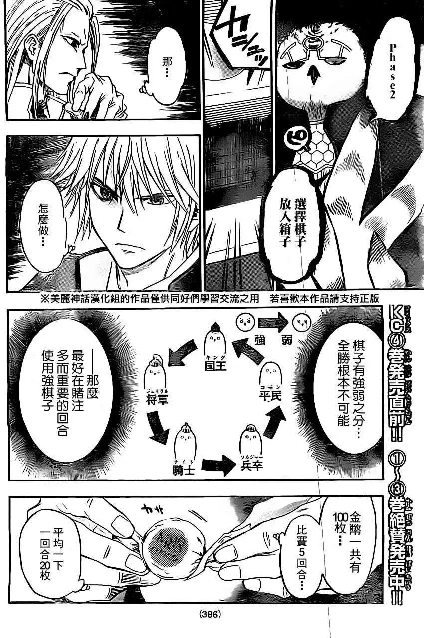 第36回