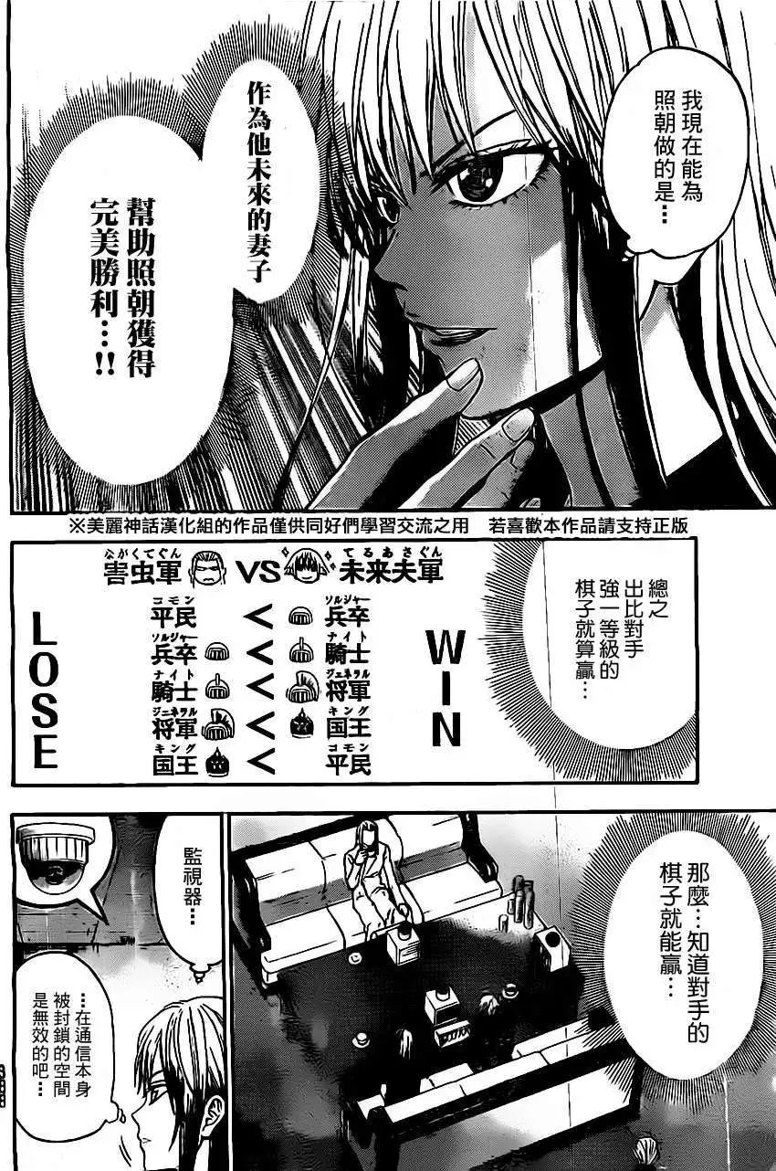 第36回