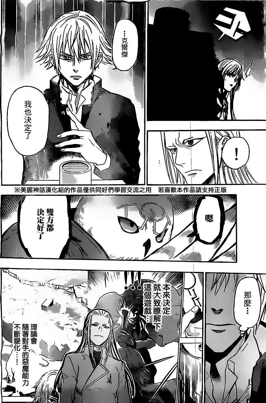 第36回