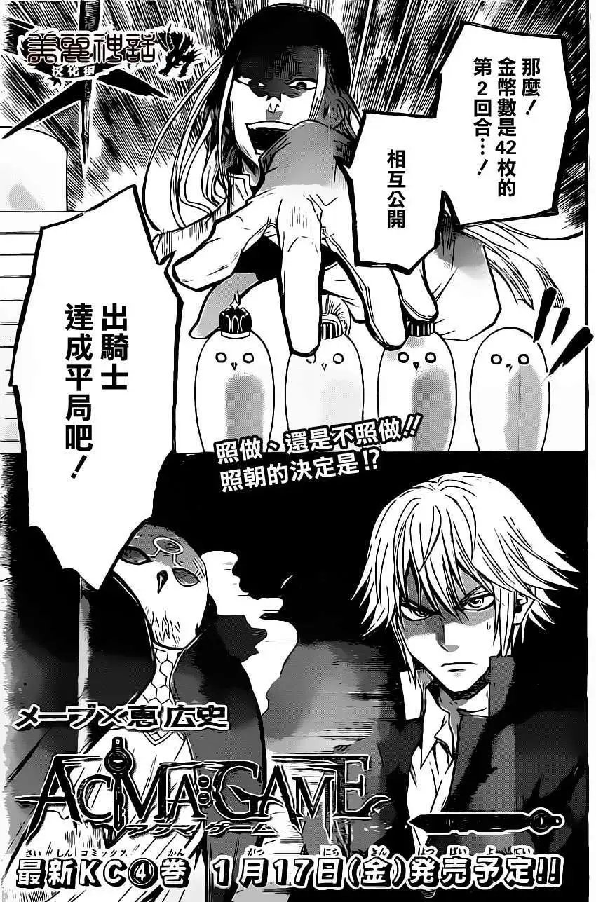 第38回