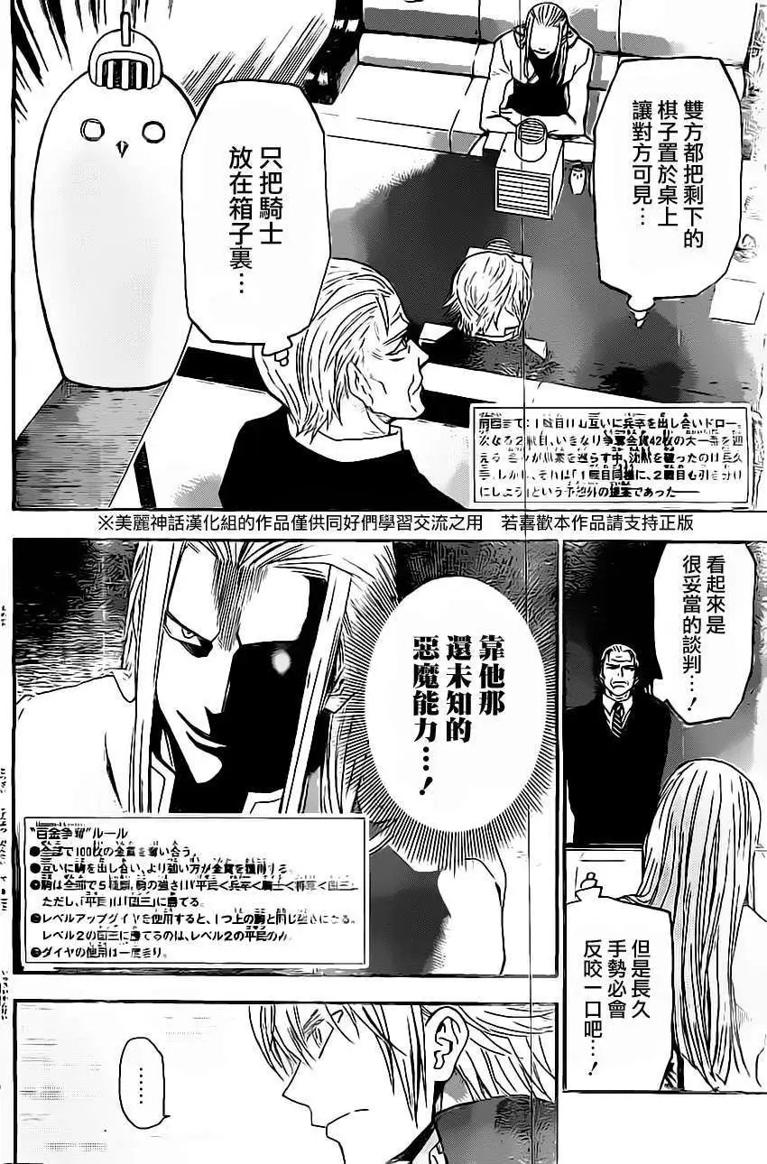 第38回