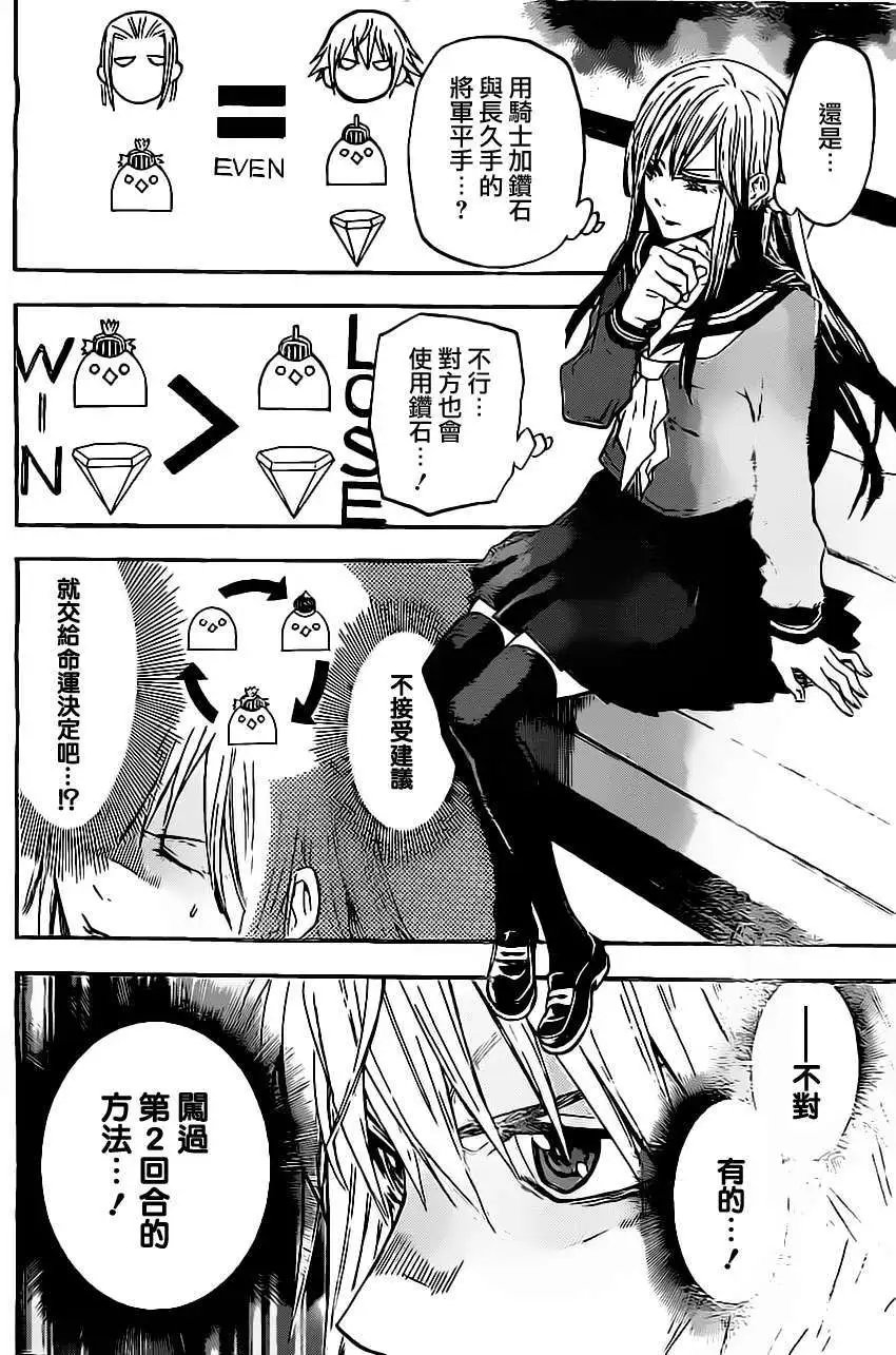第38回