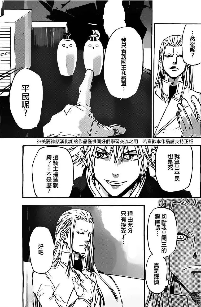 第38回