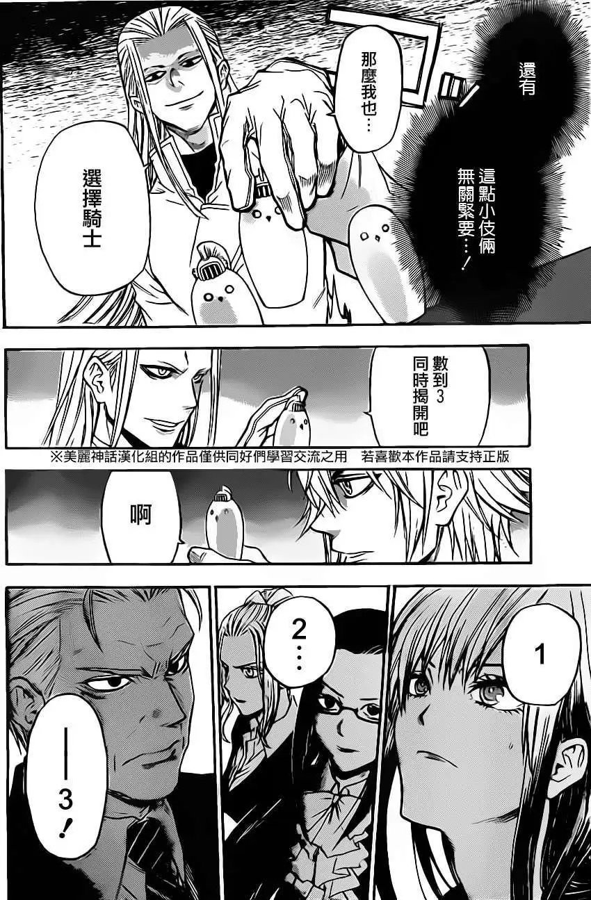 第38回
