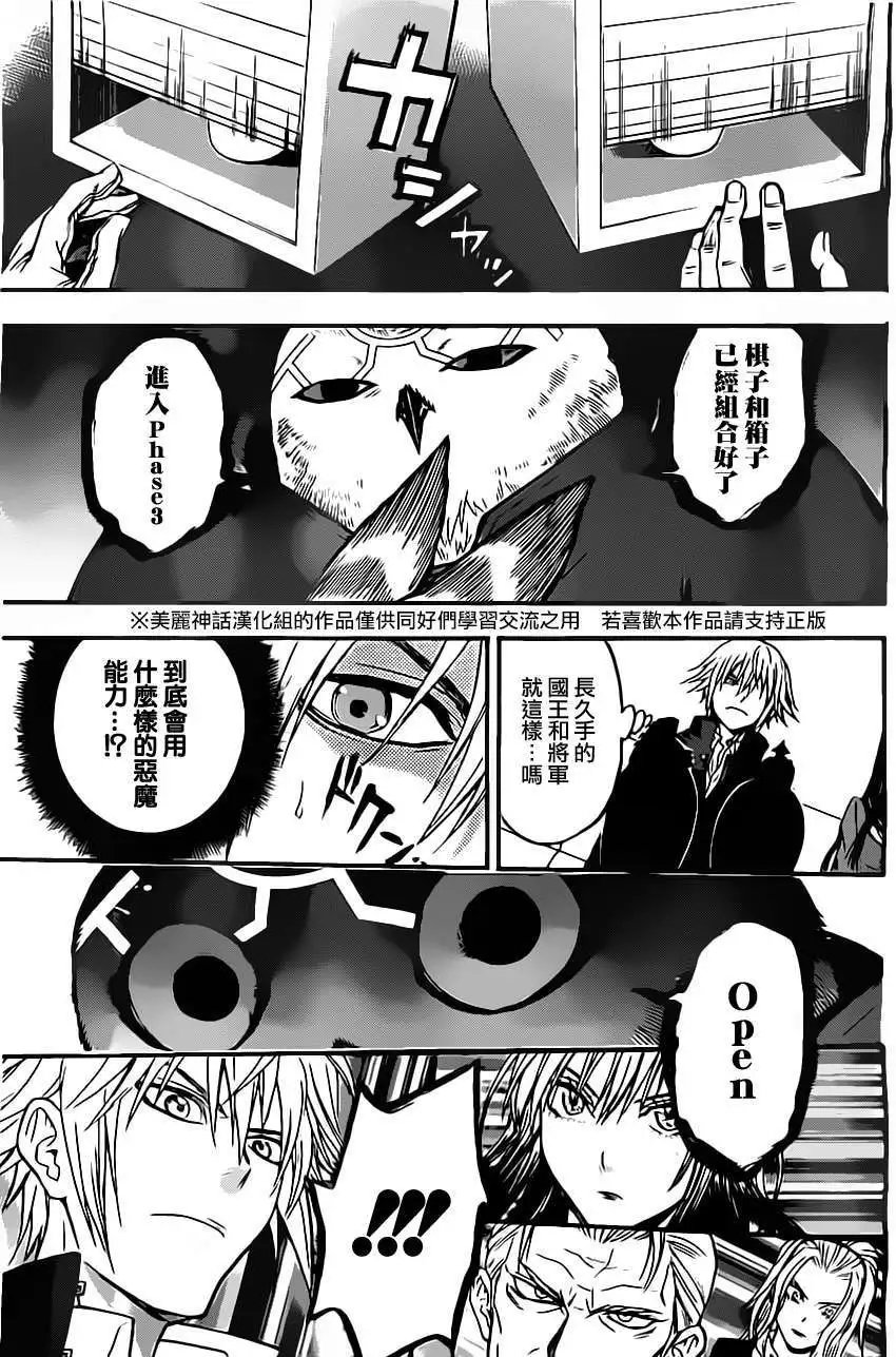 第38回