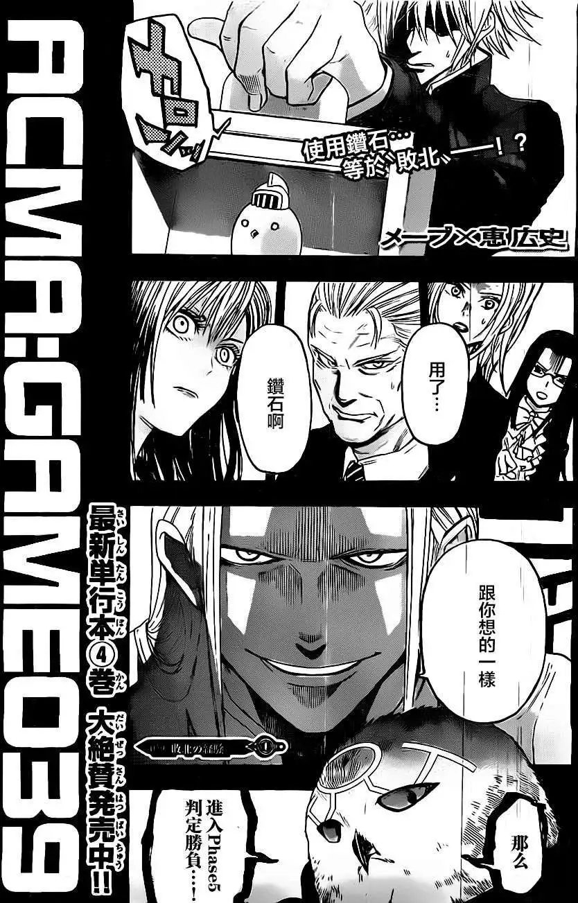 第39回