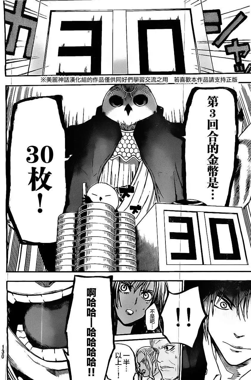 第39回