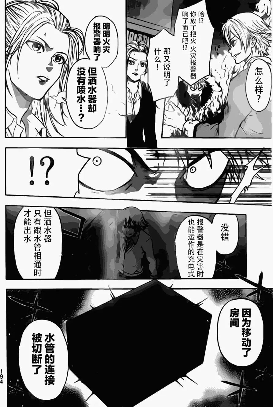 第04回