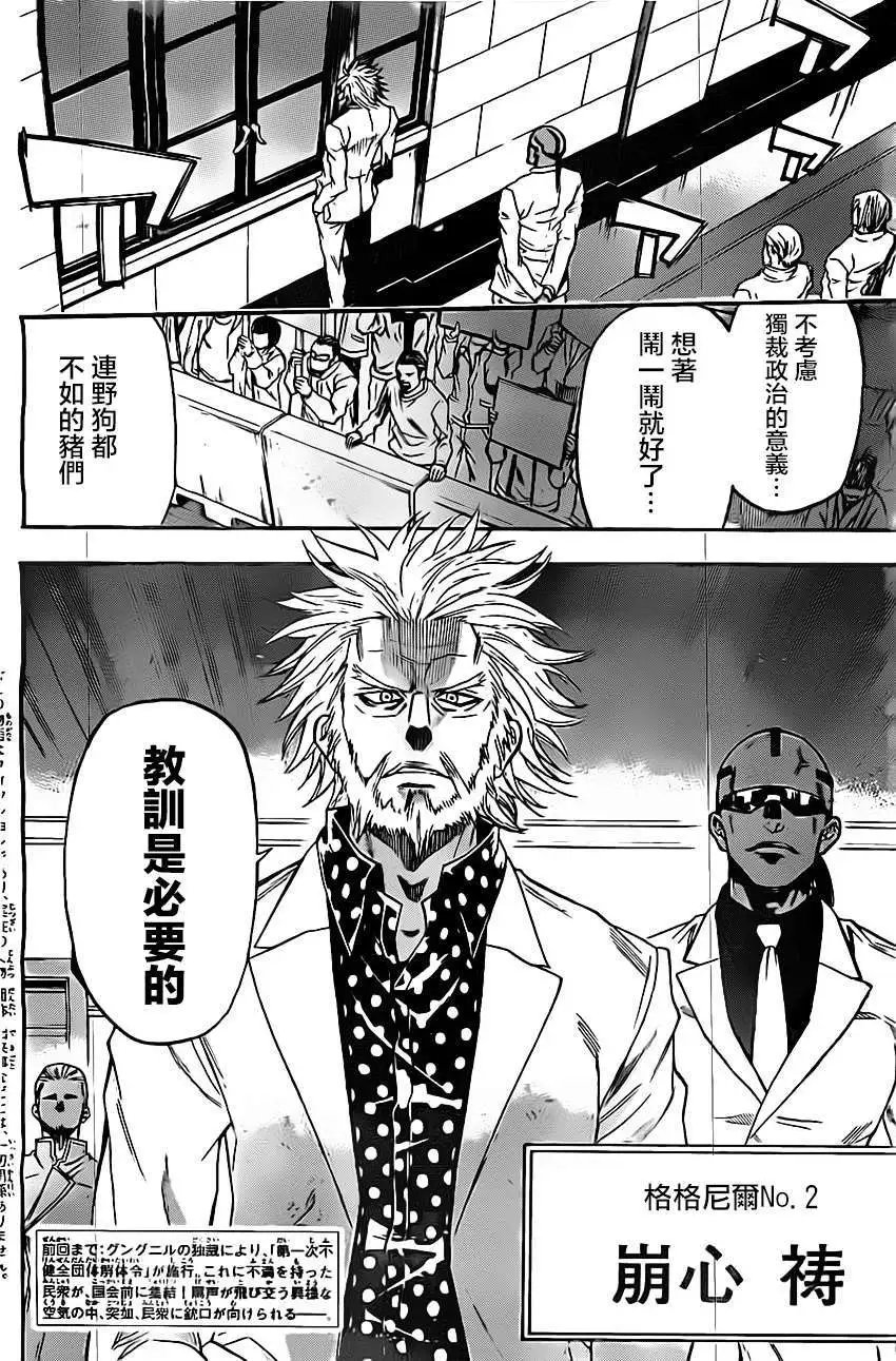 第43回