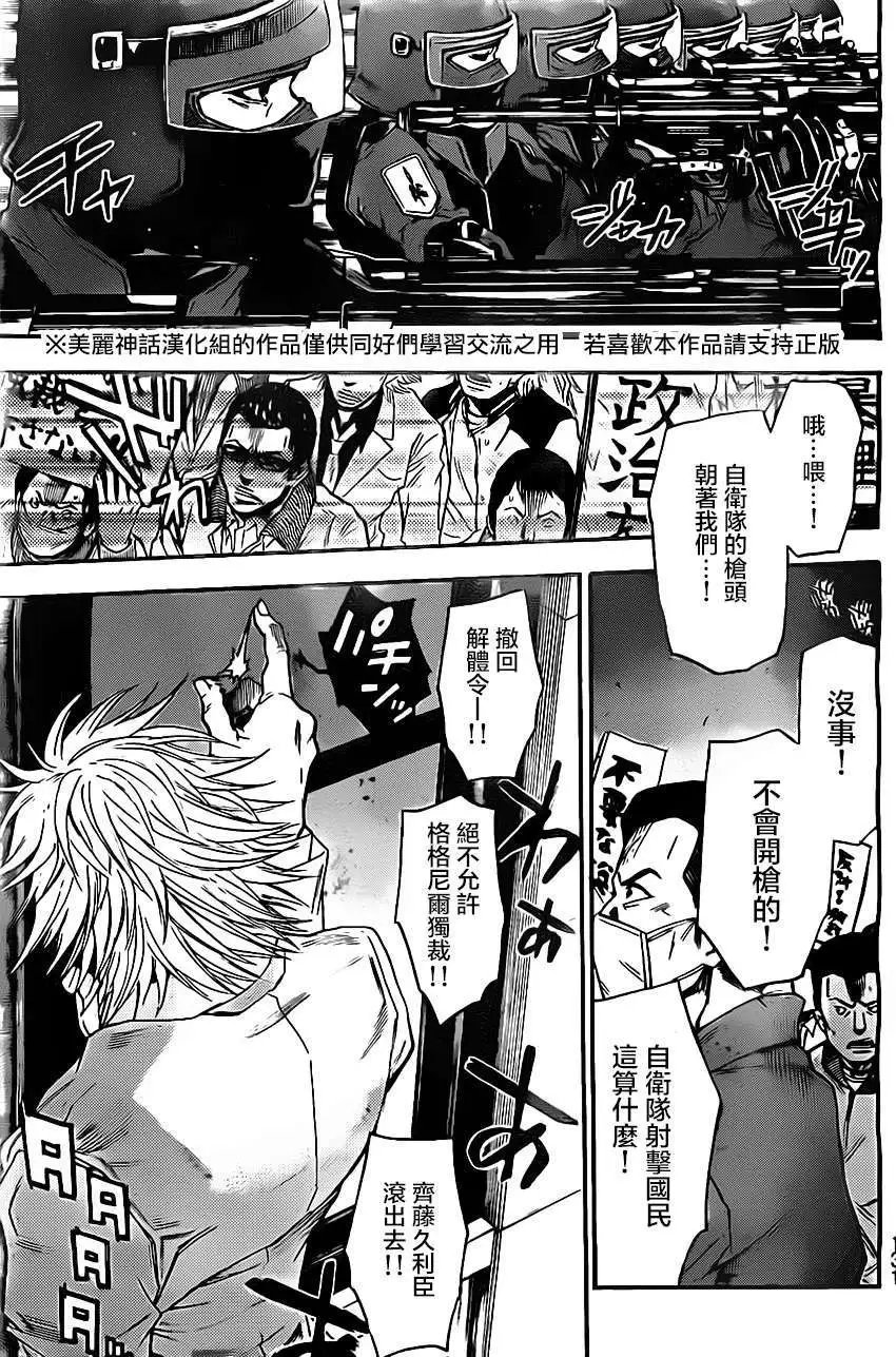 第43回
