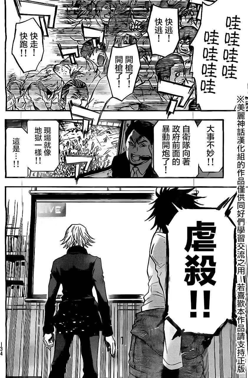 第43回