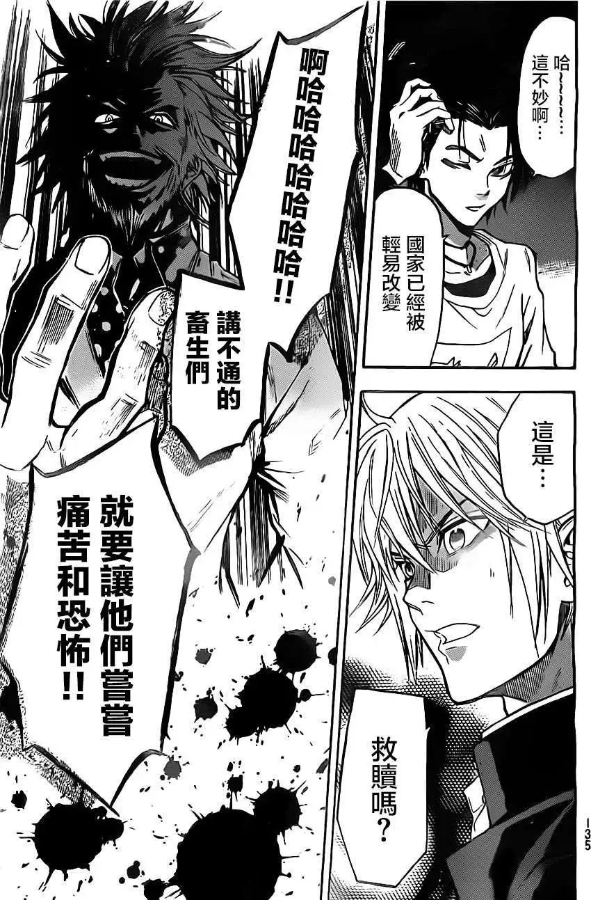 第43回