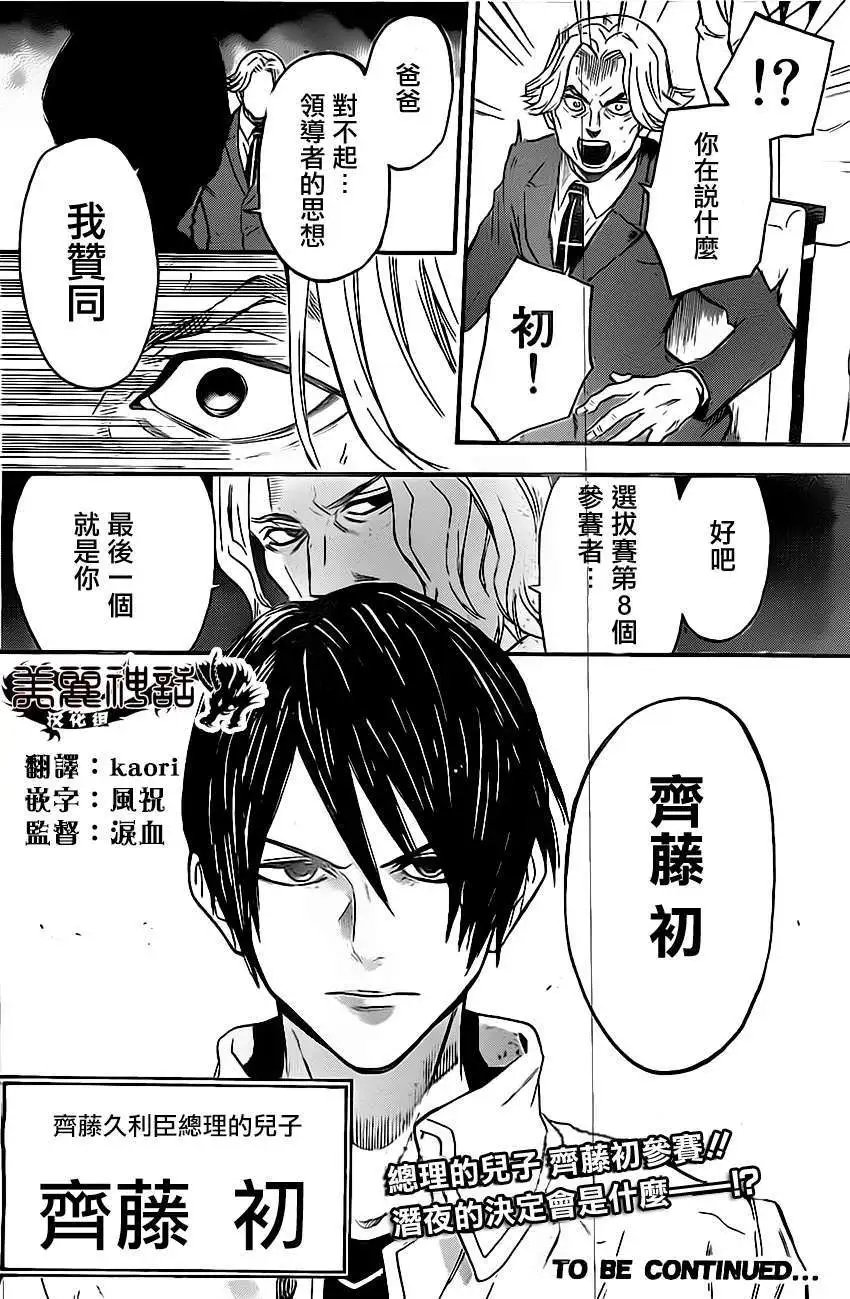 第45回