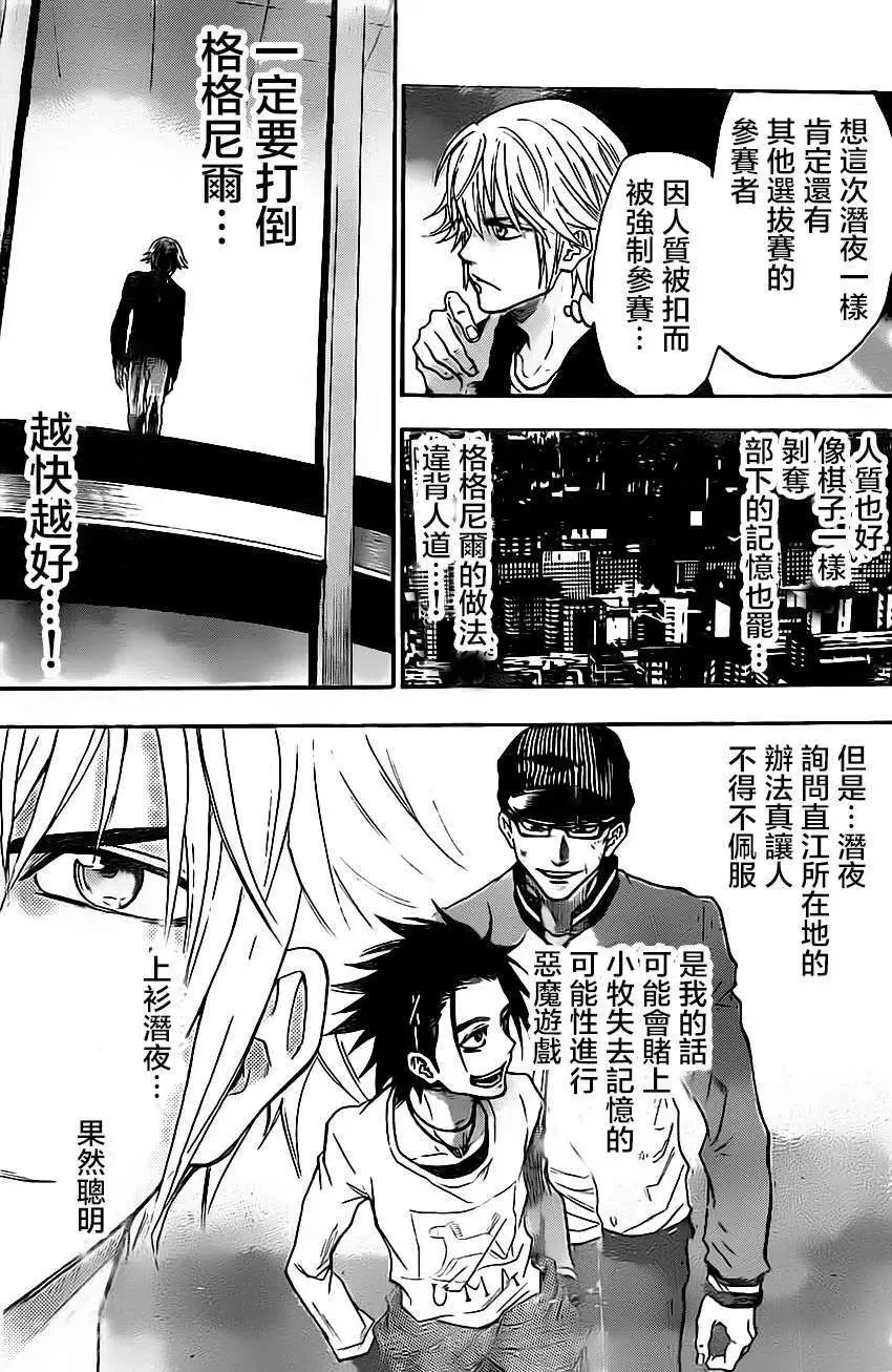 第46回