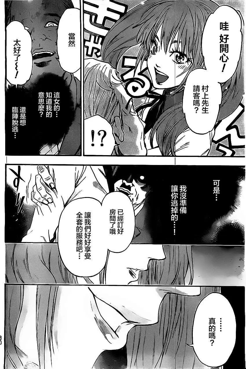 第47回