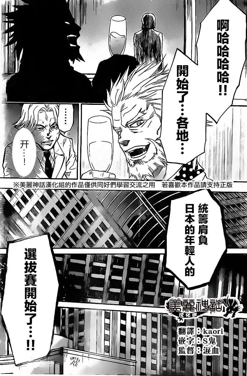 第48回
