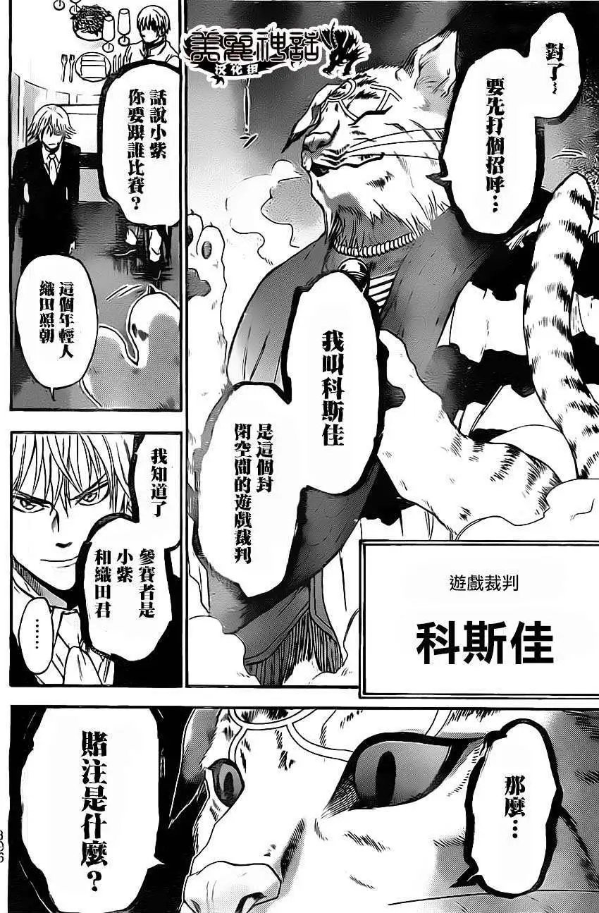 第49回