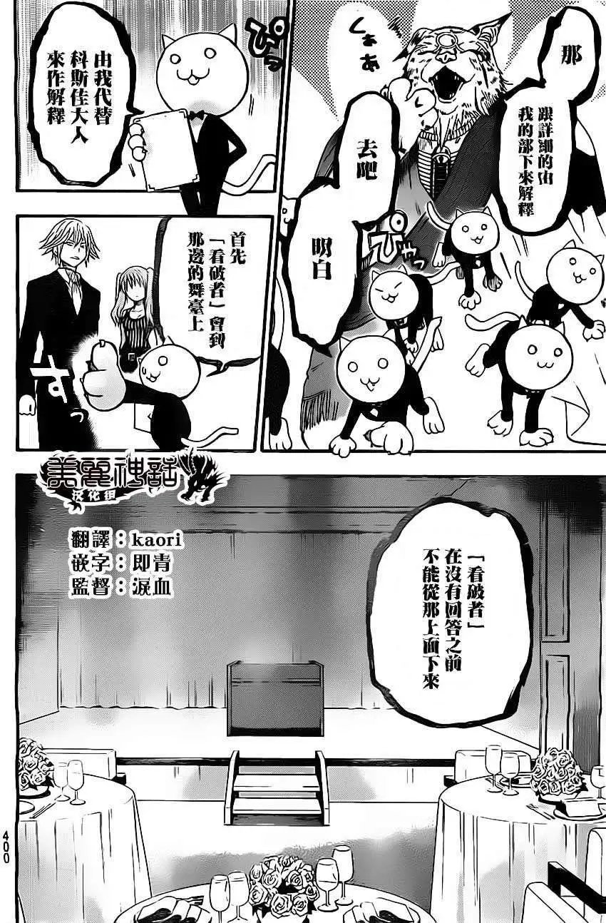 第49回