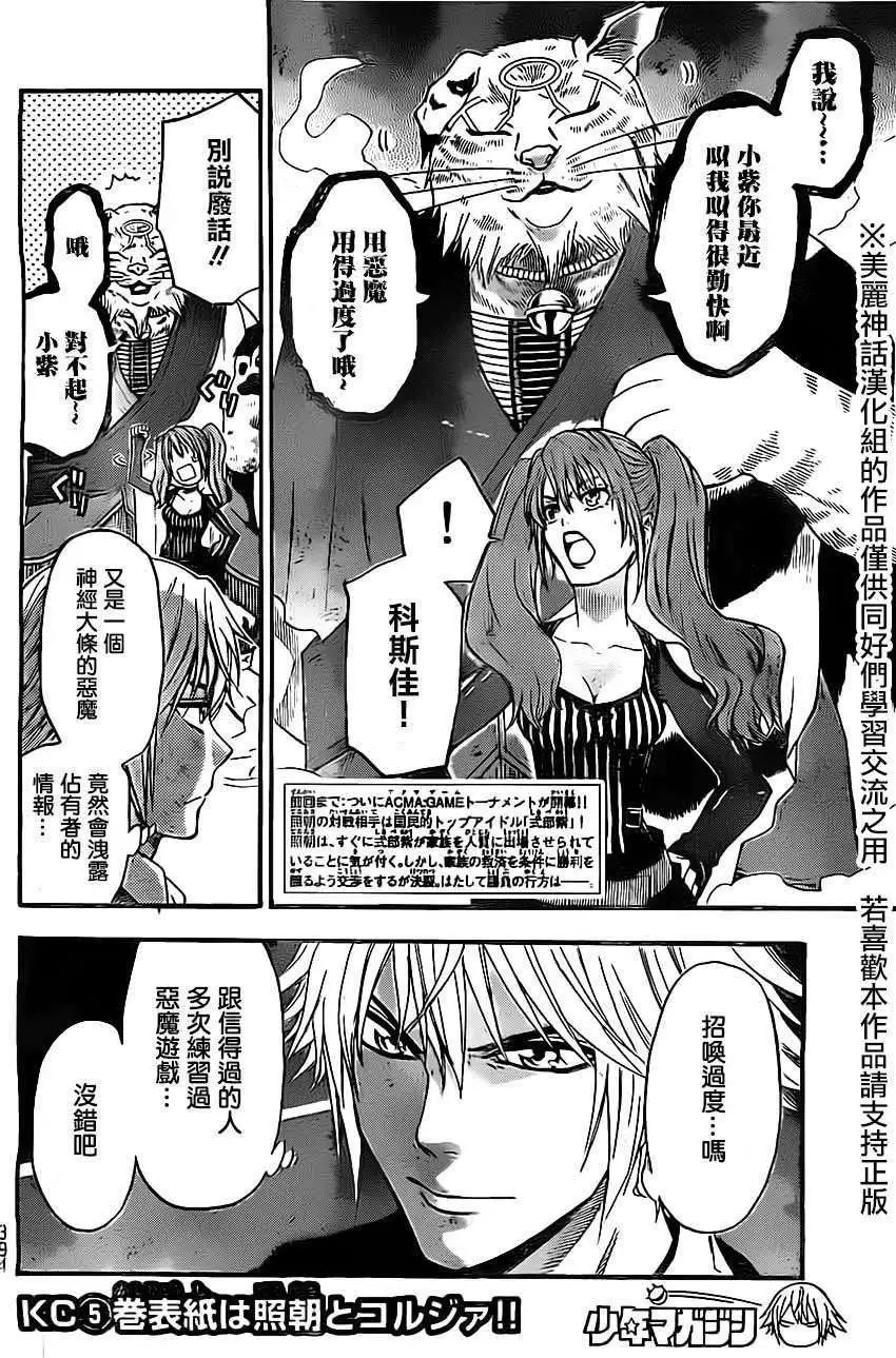第49回 修正