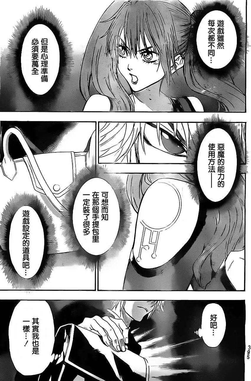 第49回 修正