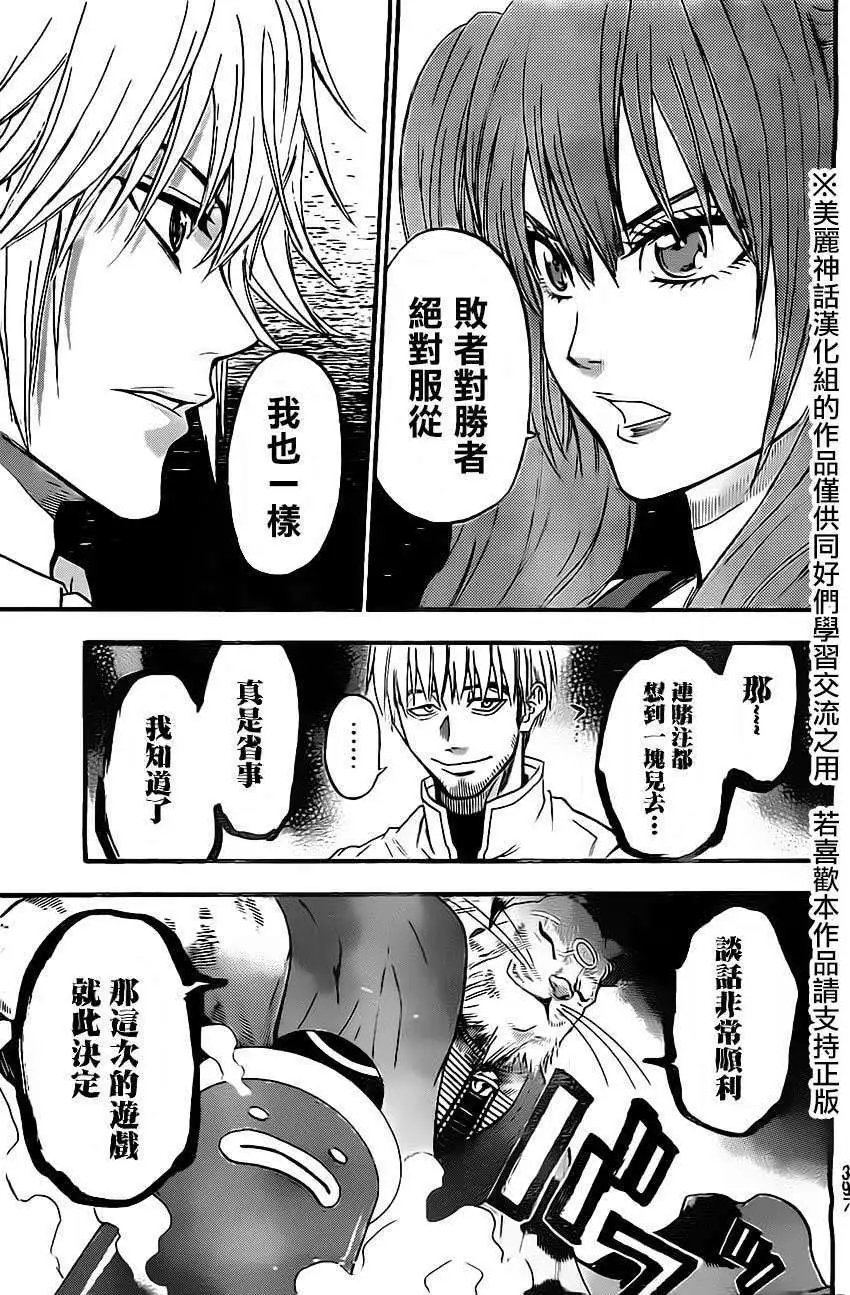 第49回 修正