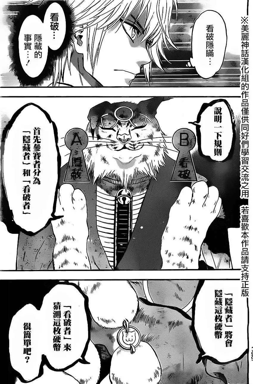 第49回 修正