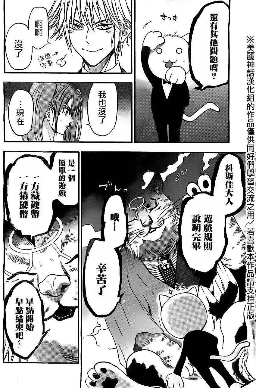 第49回 修正