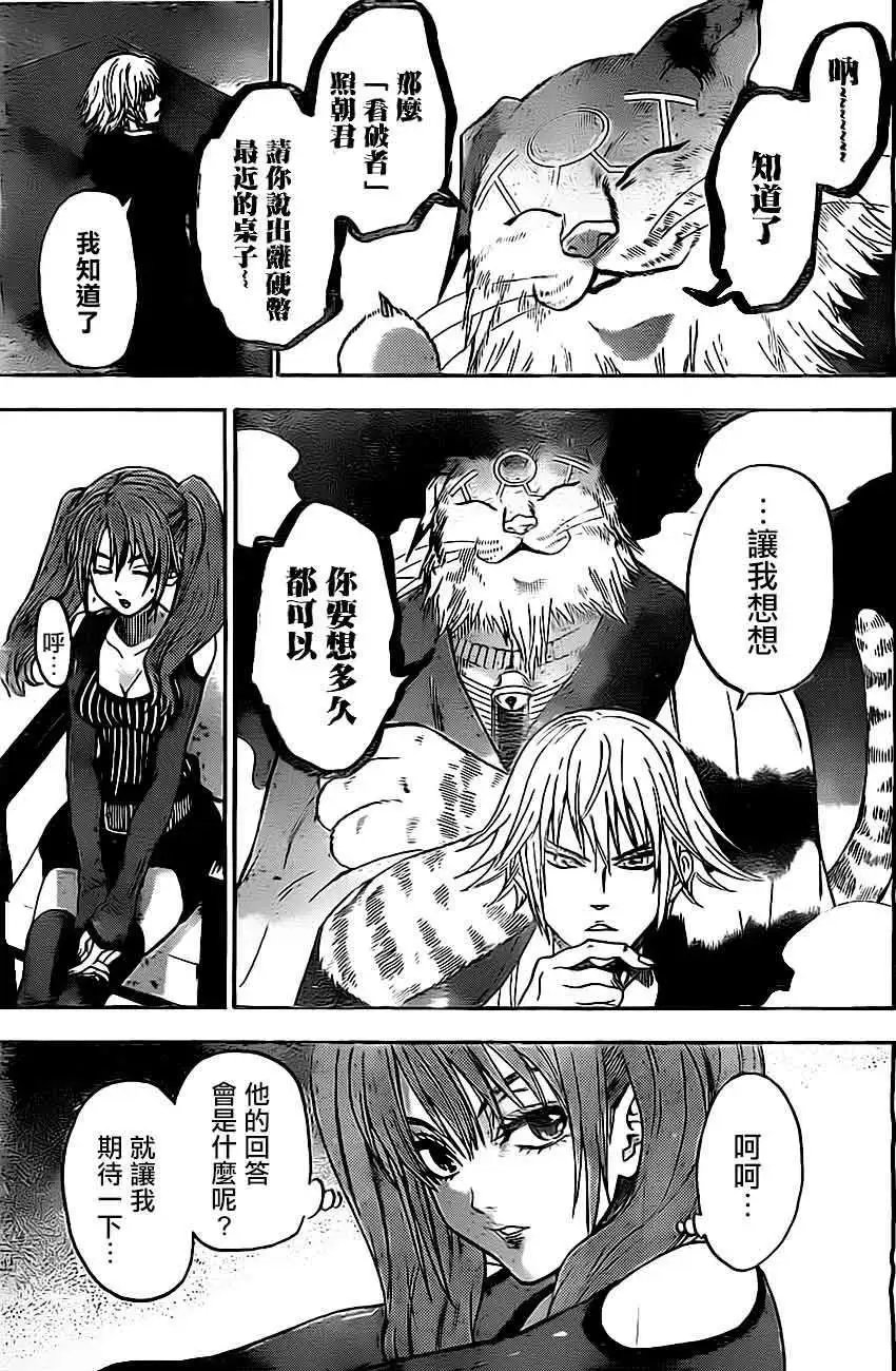 第50回