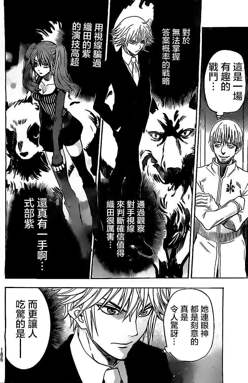 第51回