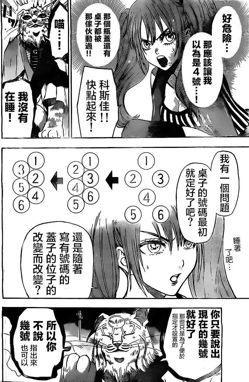 第51回