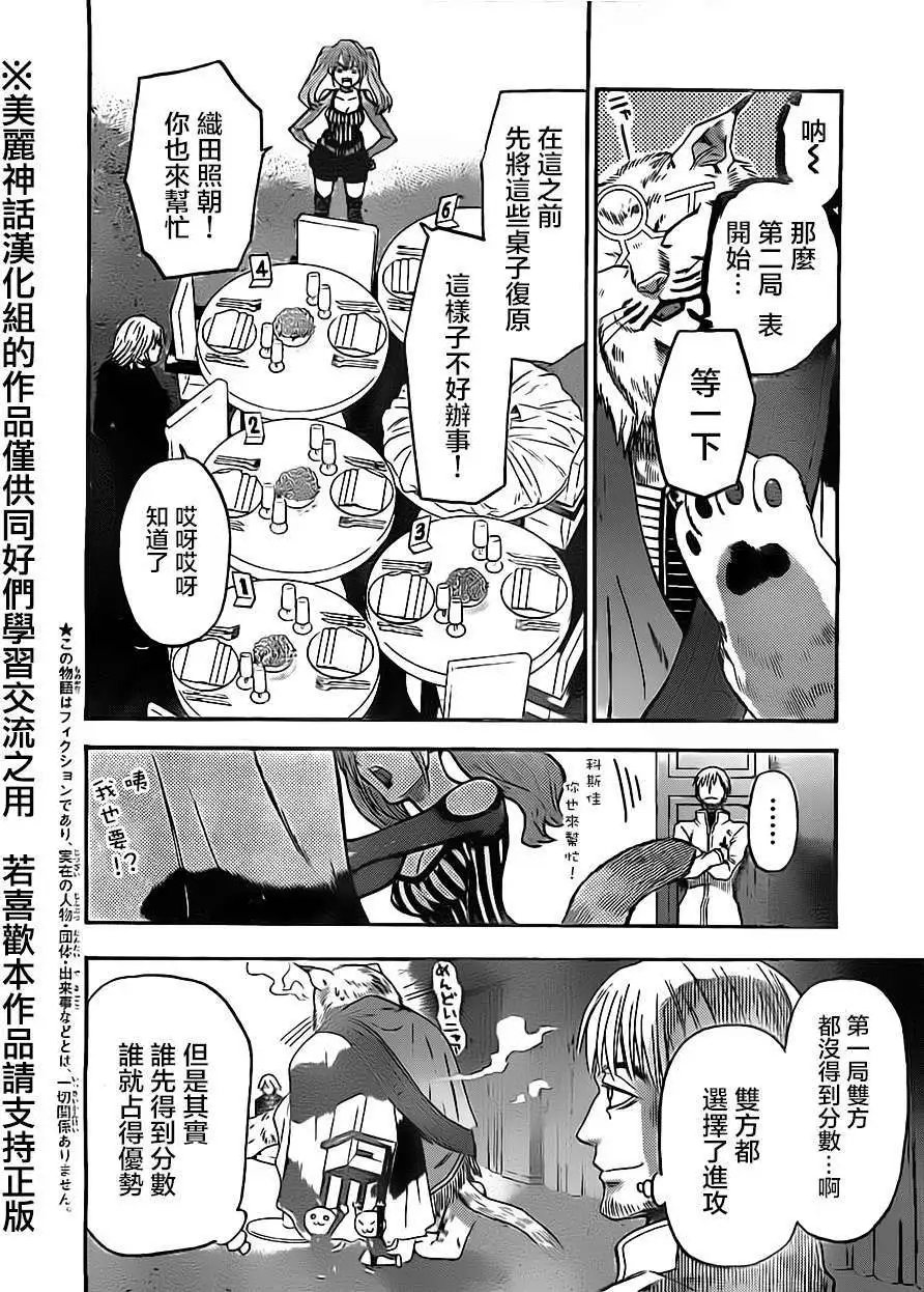第52回