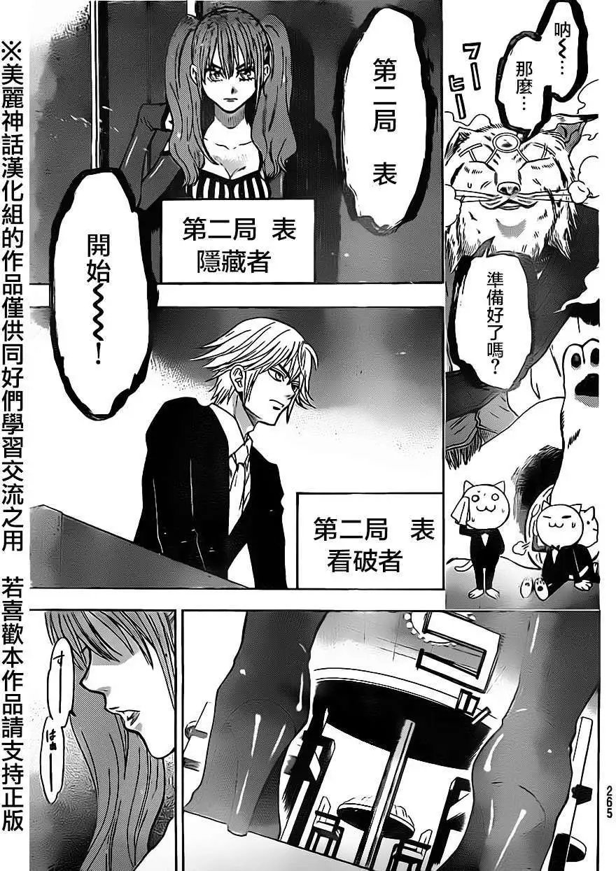 第52回