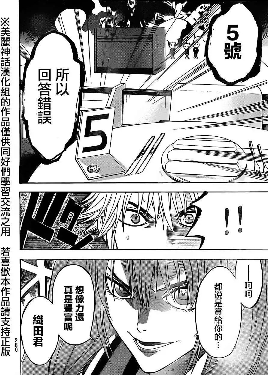 第52回