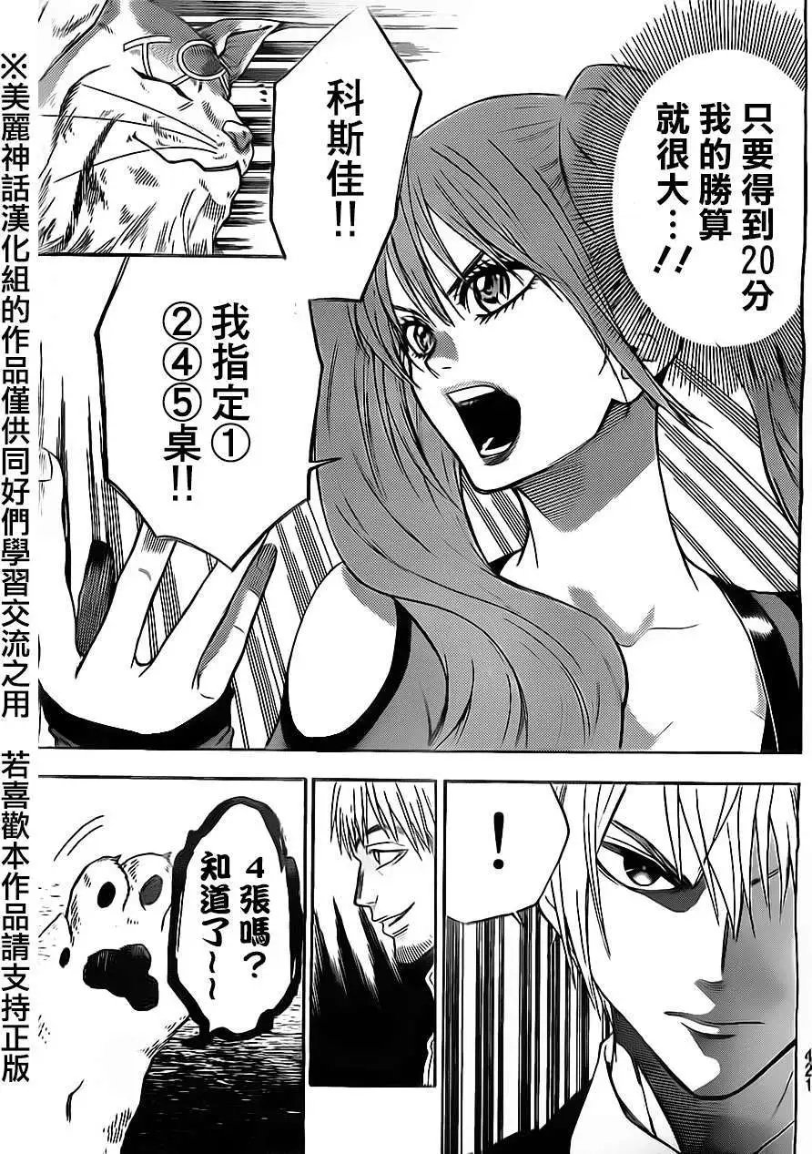 第53回