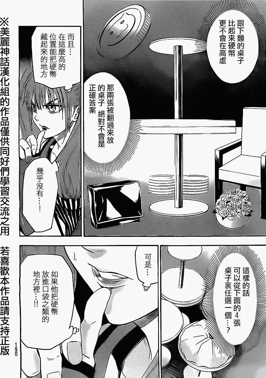 第56回