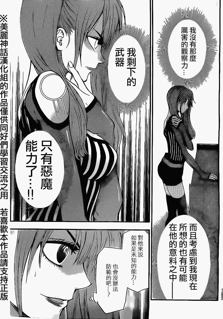 第56回