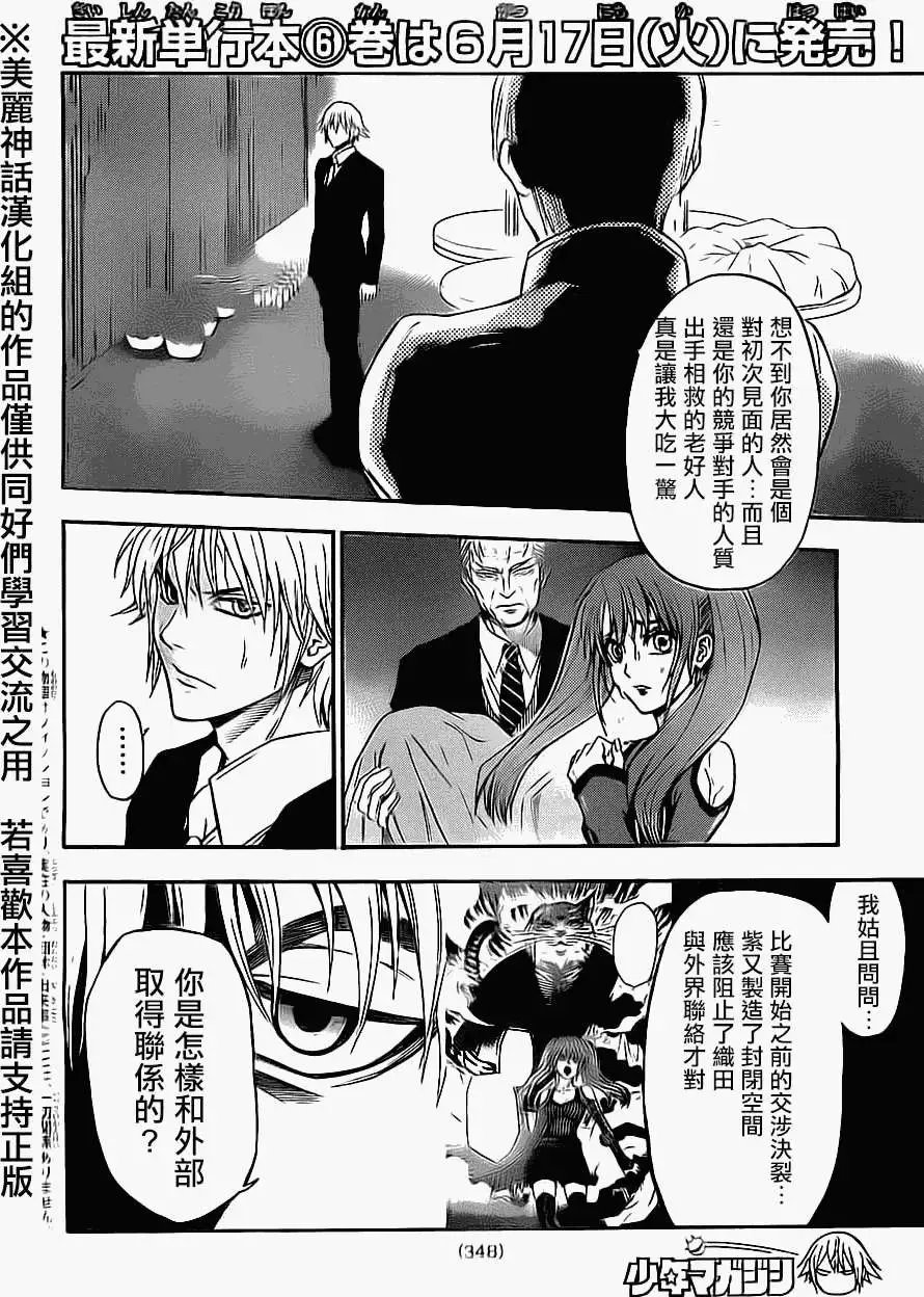 第58回