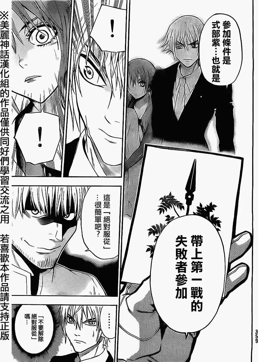 第58回