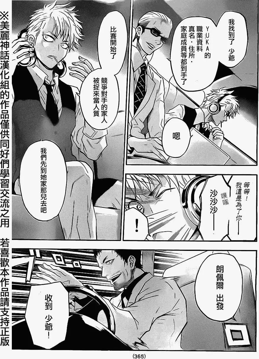 第58回