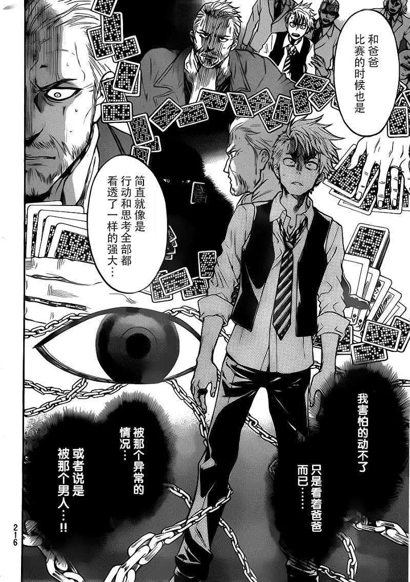 第06回