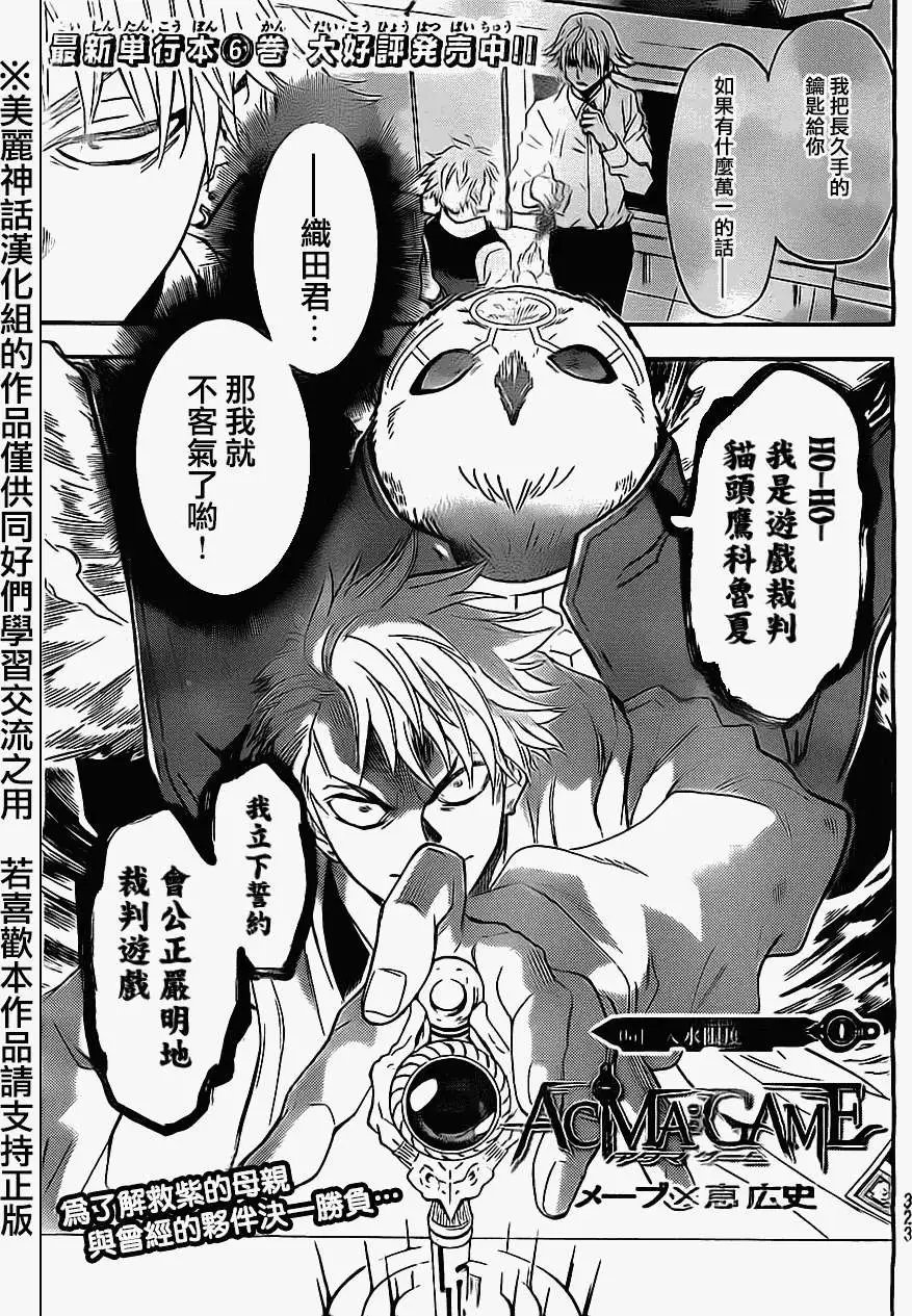 第61回