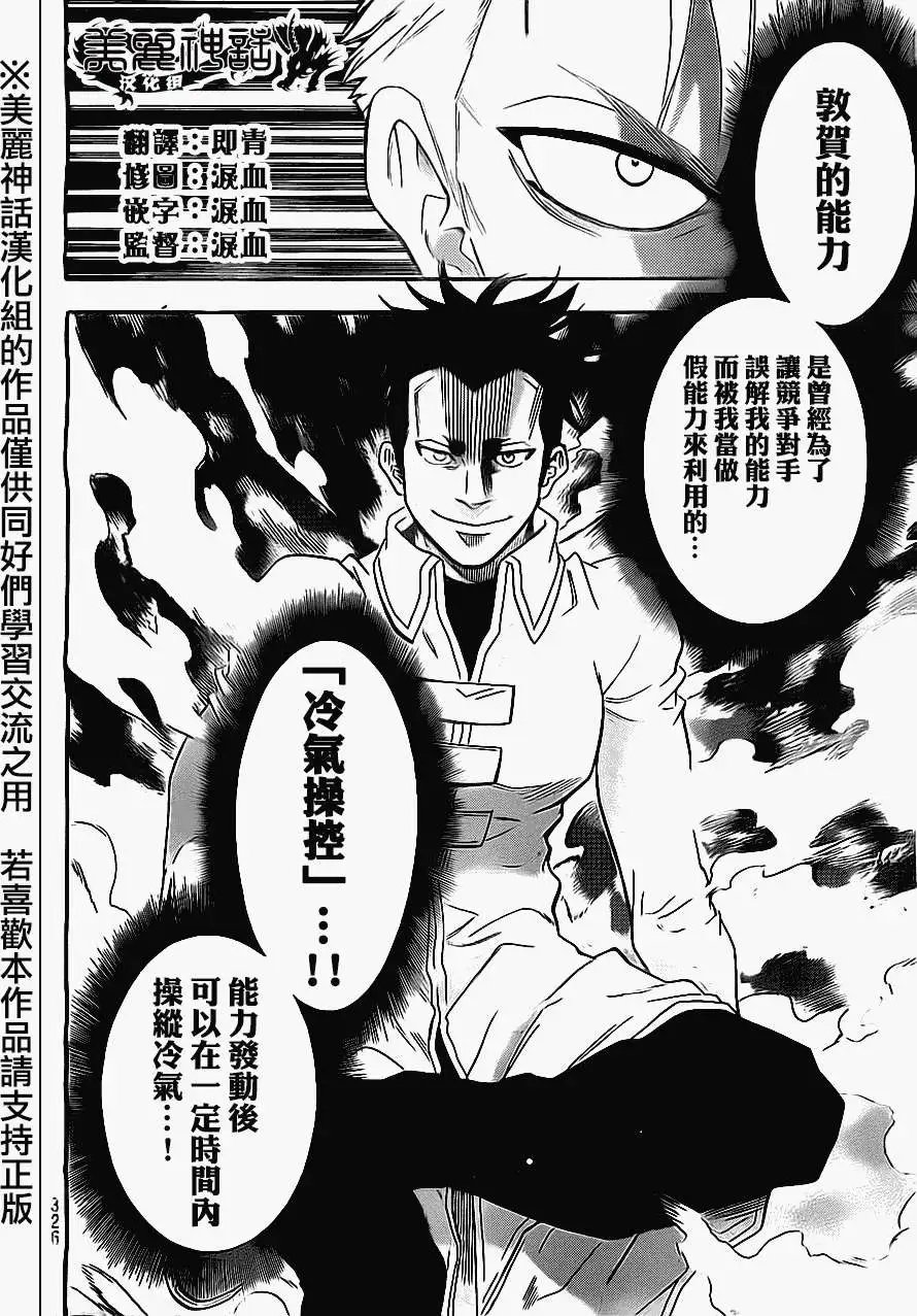 第61回