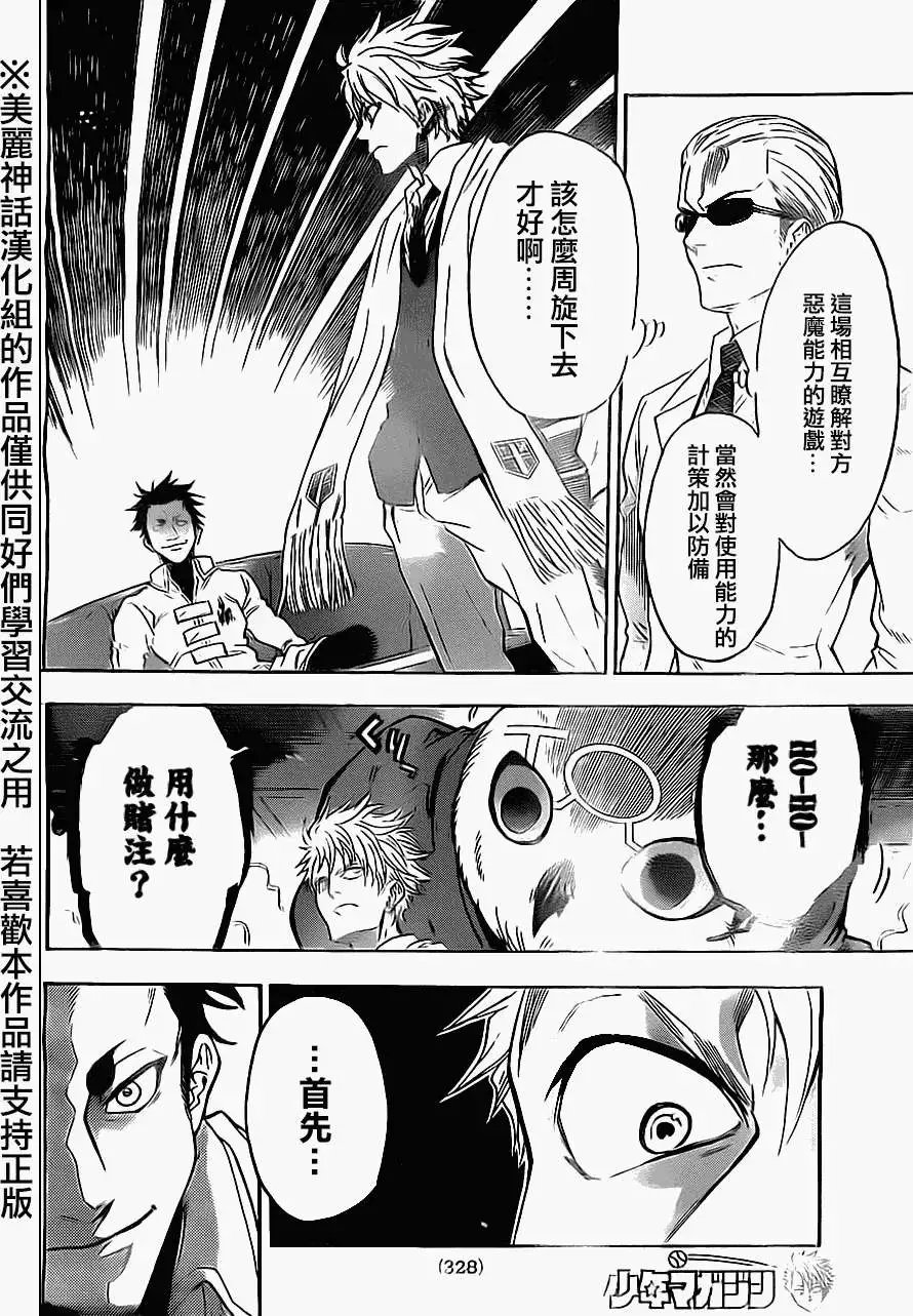 第61回