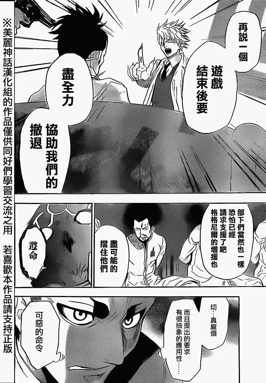 第61回