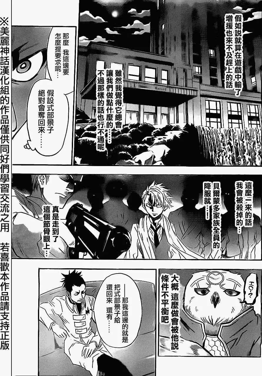 第61回