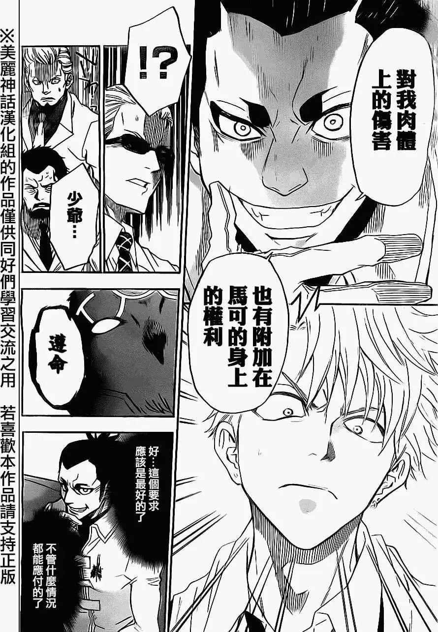 第61回